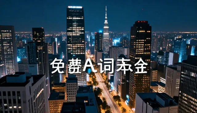 如何判断一个提示词交易是不是好提示词交易